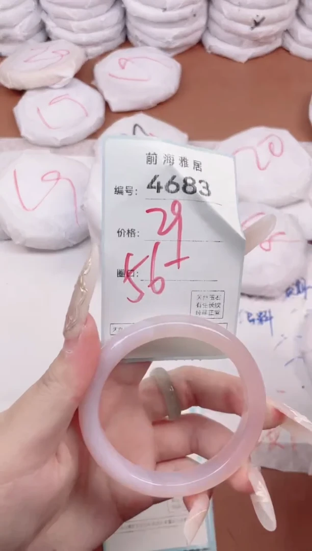 【闪购商品】玛瑙/玉髓手镯未镶嵌4683