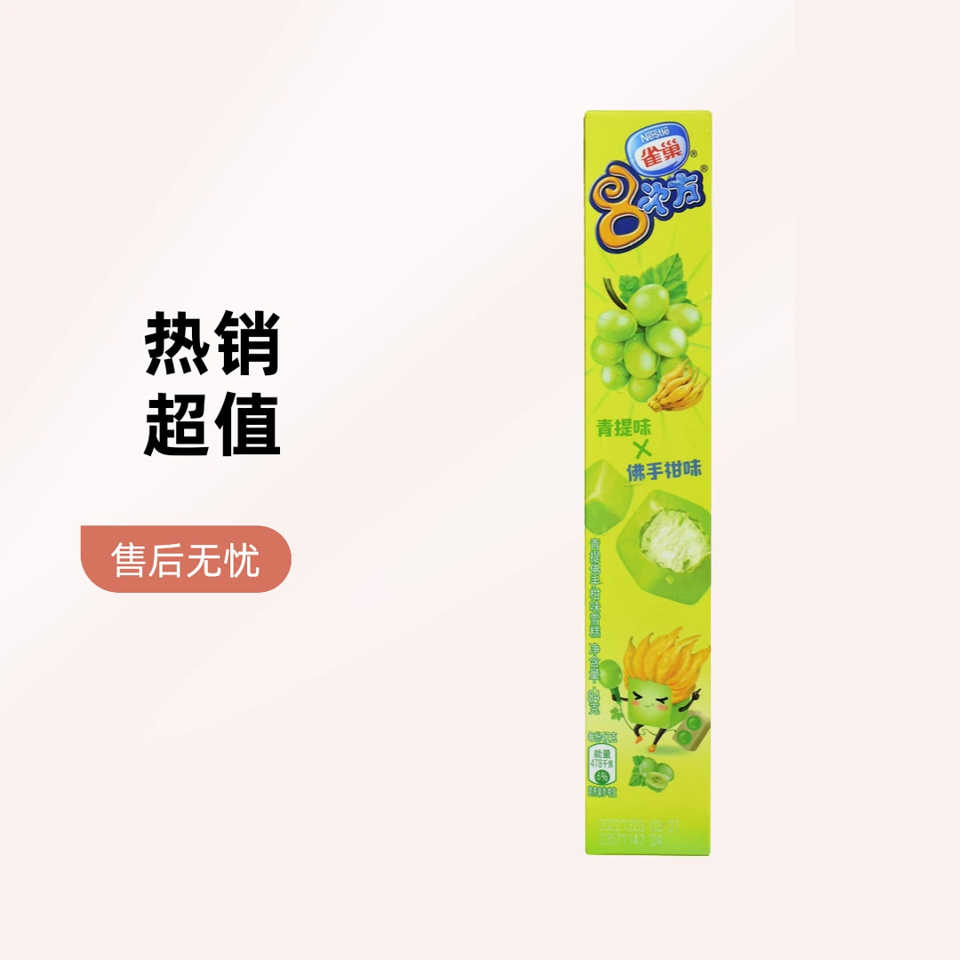 Nestle/雀巢8次方雪糕青提佛手柑味 84g