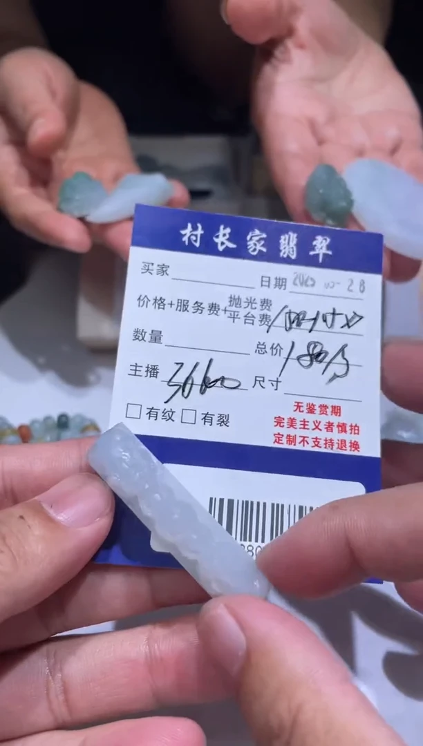 定制翡翠未镶嵌88003211