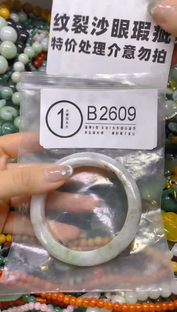 翡翠未镶嵌颈饰55.4/B/纹裂沙眼瑕疵介意勿拍