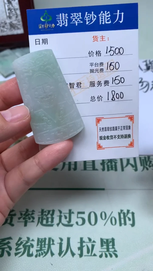 定制翡翠未镶嵌比****~毛货-不退不换