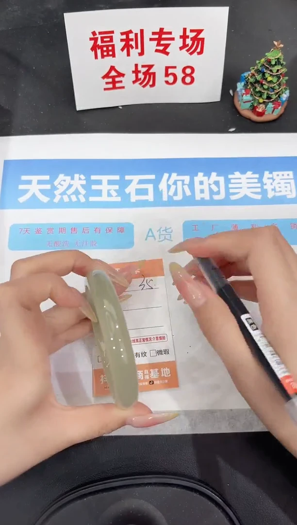 未镶嵌手镯石英质玉35-60.2