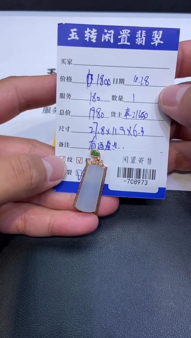 颈饰18K金镶嵌翡翠挂件多人-708973