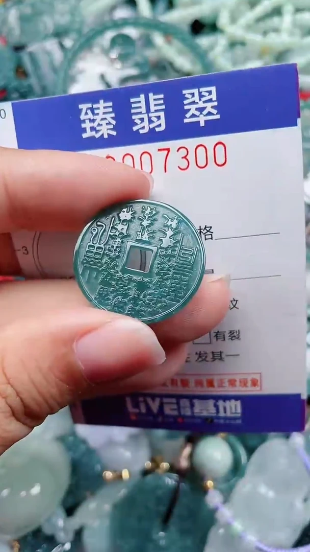 颈饰未镶嵌翡翠.0007300