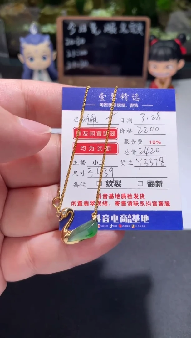 18K金镶嵌挂件翡翠佩*项链