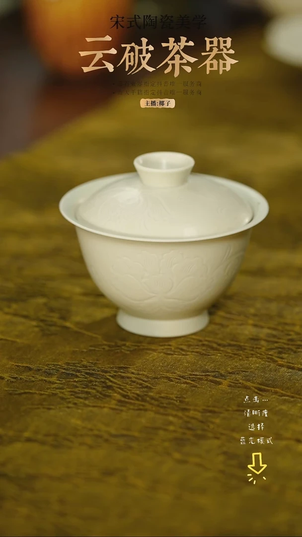 炎魁 白瓷划花缠枝牡丹盖碗