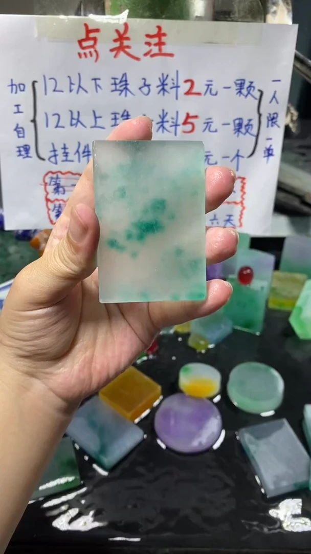 玉石英质玉牌子毛料