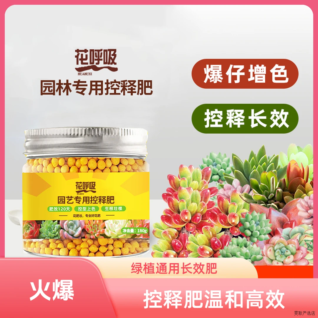 家用绿植花卉通用控释肥长效温和颗粒肥水果蔬菜种植控释肥料多肉