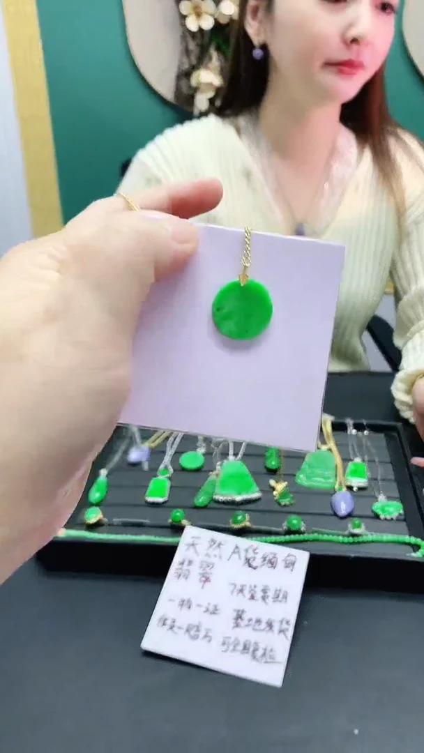 颈饰18K金镶嵌翡翠赠礼盒证书