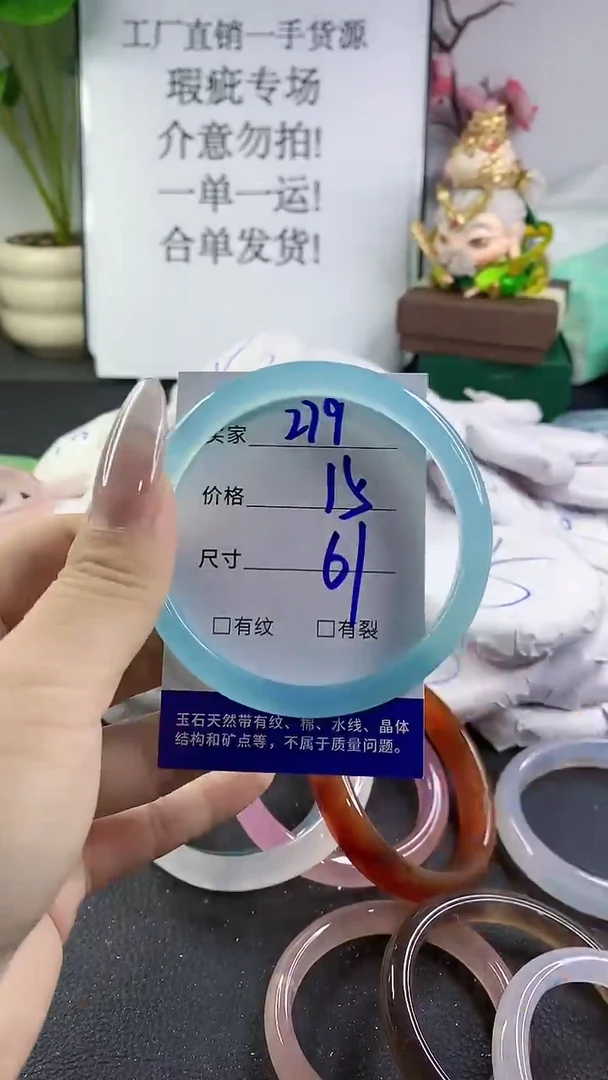 手镯玛瑙/玉髓未镶嵌279