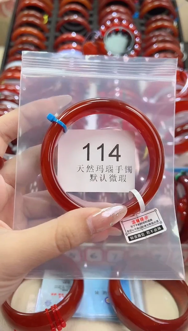 手镯玛瑙/玉髓未镶嵌58圈口*A114