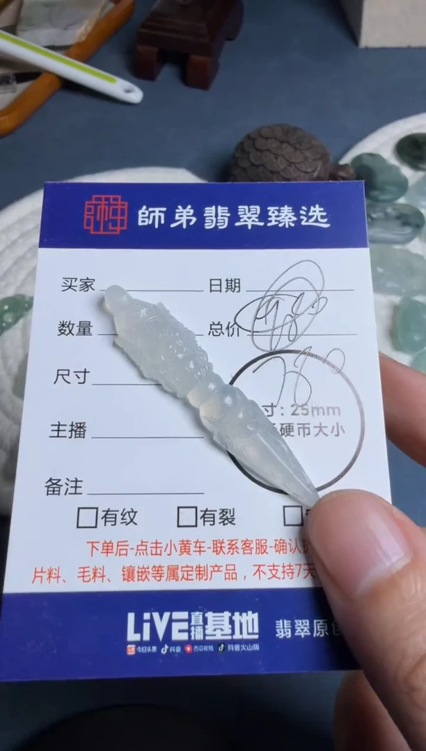未镶嵌定制翡翠降魔杵