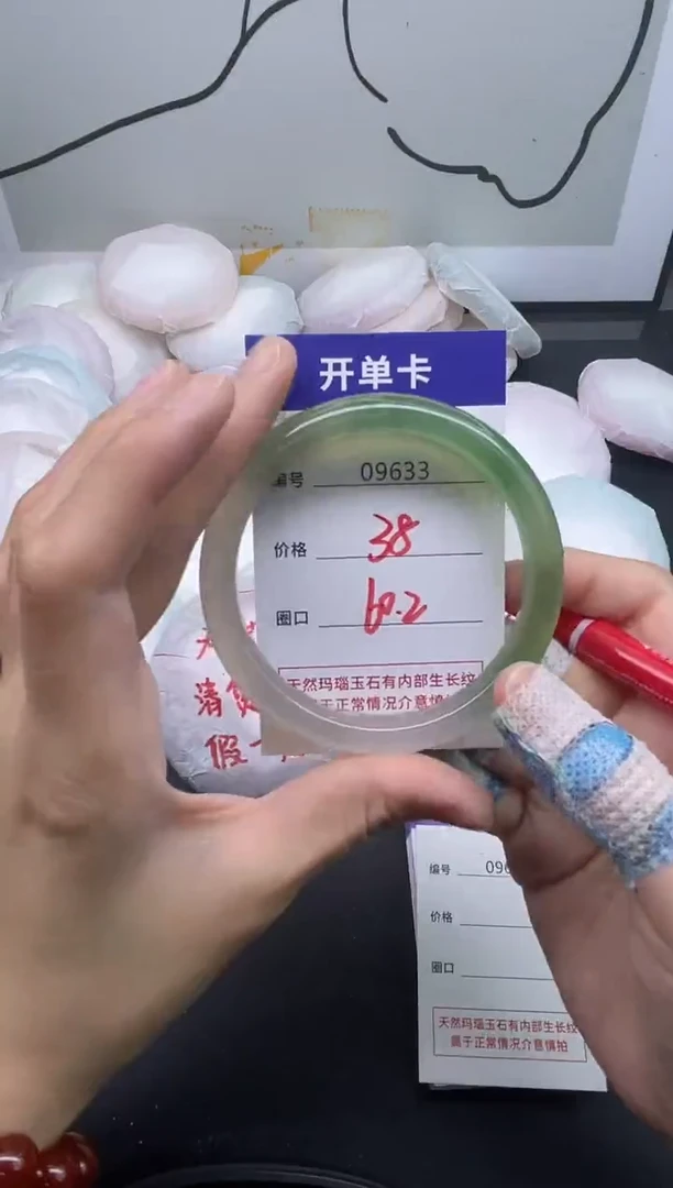 手镯玛瑙/玉髓未镶嵌9633