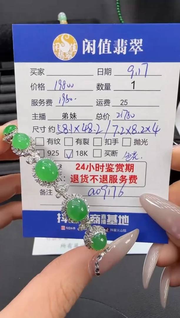18K金镶嵌手镯翡翠翡翠手镯