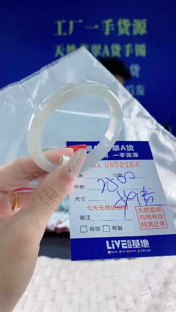 翡翠手镯未镶嵌64天然翡翠A货1