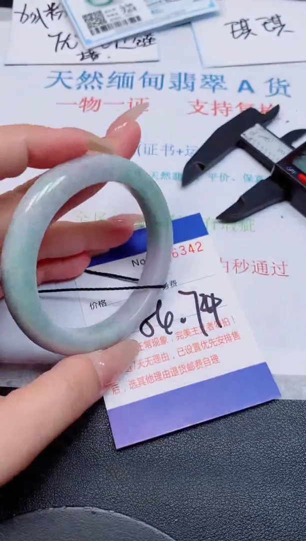 未镶嵌手镯翡翠天然缅甸翡翠166342
