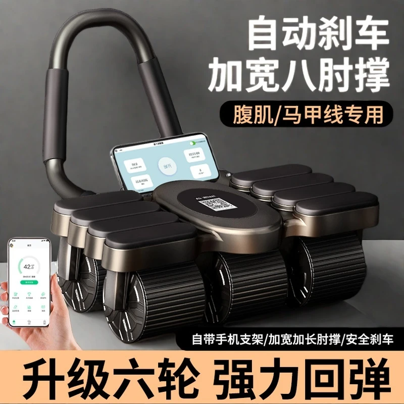 新款健腹轮自动回弹四轮练腹肌神器家用卷腹收腹男士滚轮运动健身
