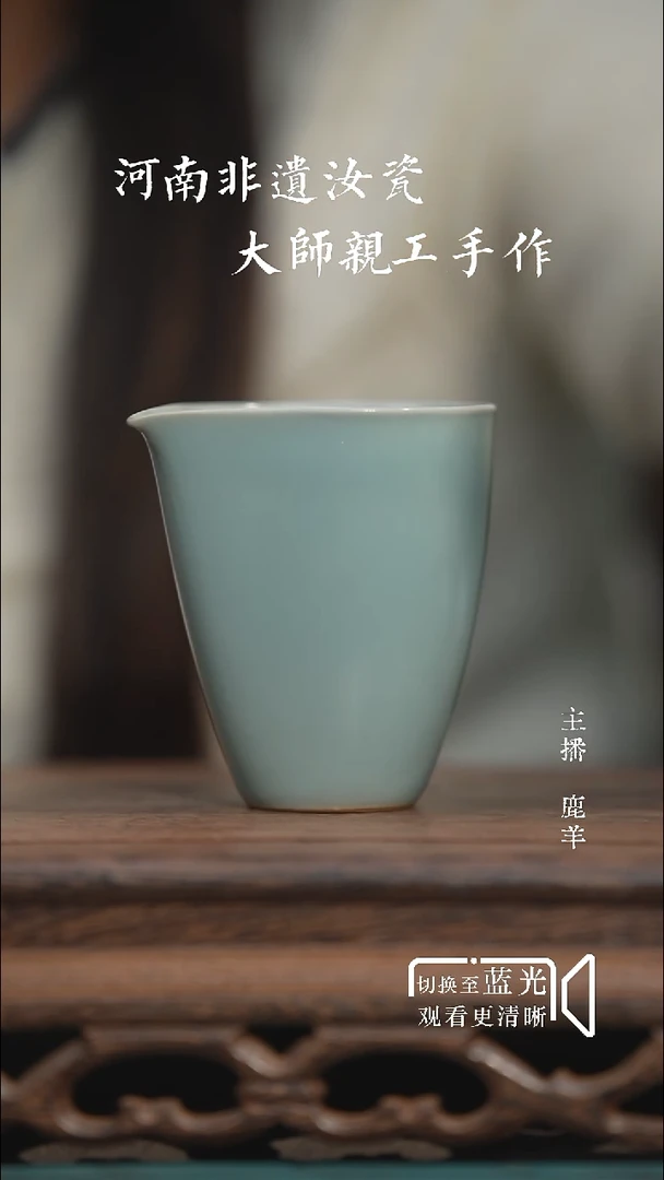 四方公道杯-无底款微瑕-羊