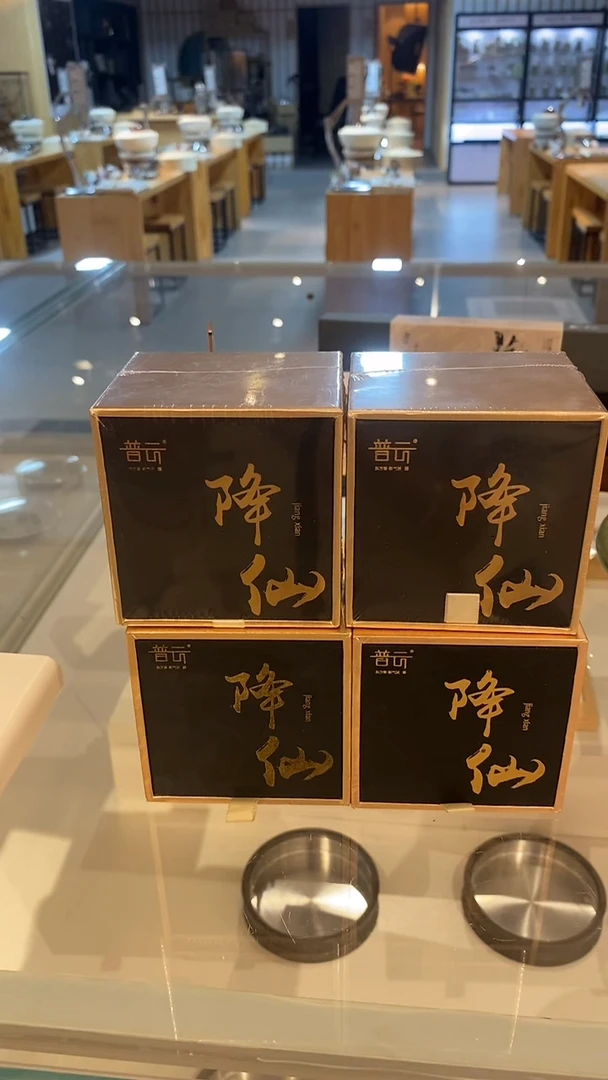 香篆1夏***A抖音-红花赋+守护+鹤鸣+三宝