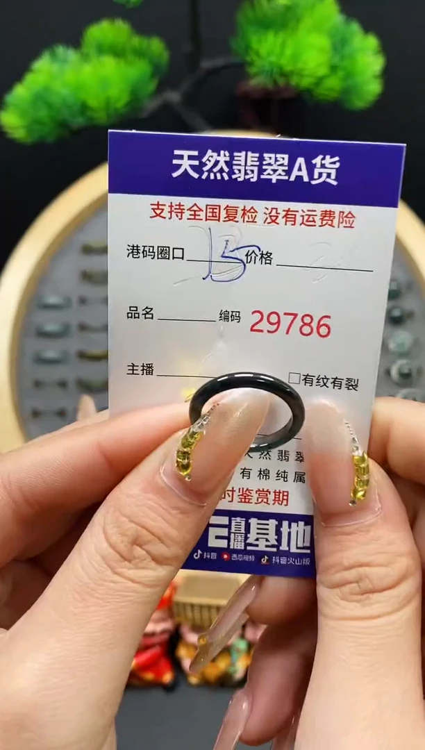 【闪购商品】翡翠戒指未镶嵌天然翡翠戒圈9786