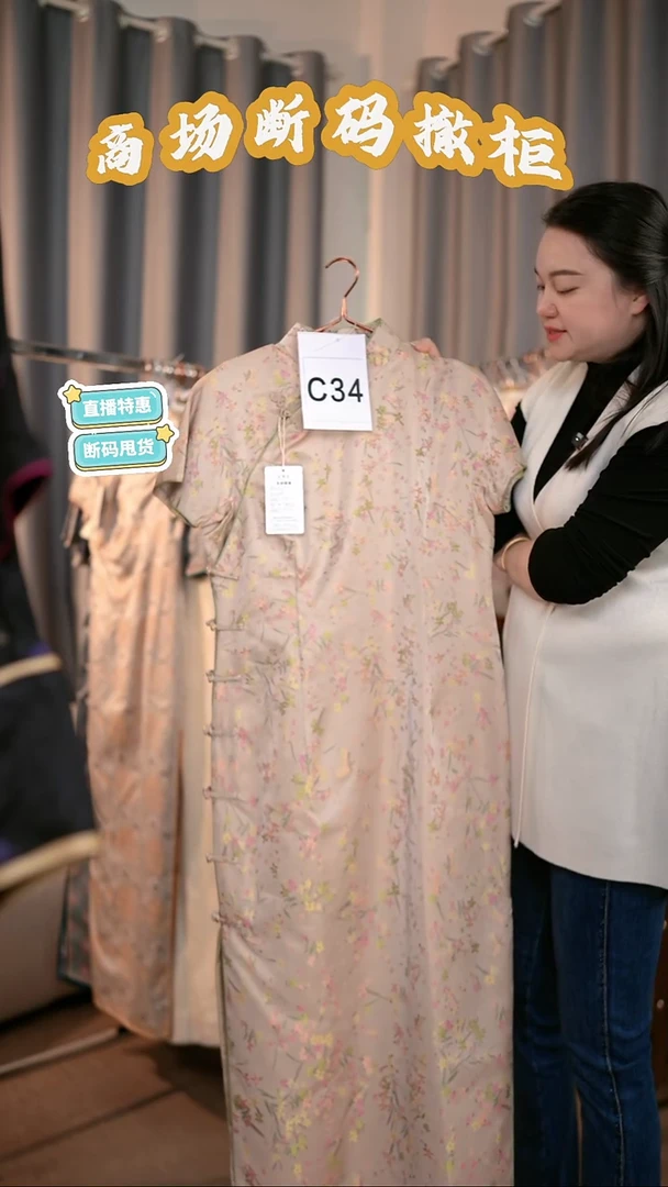 C34 3L码 新中式国风