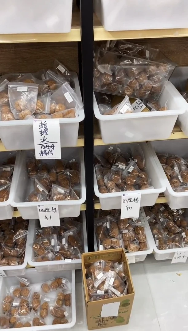 把件核桃哥们信任单第三波，36.88