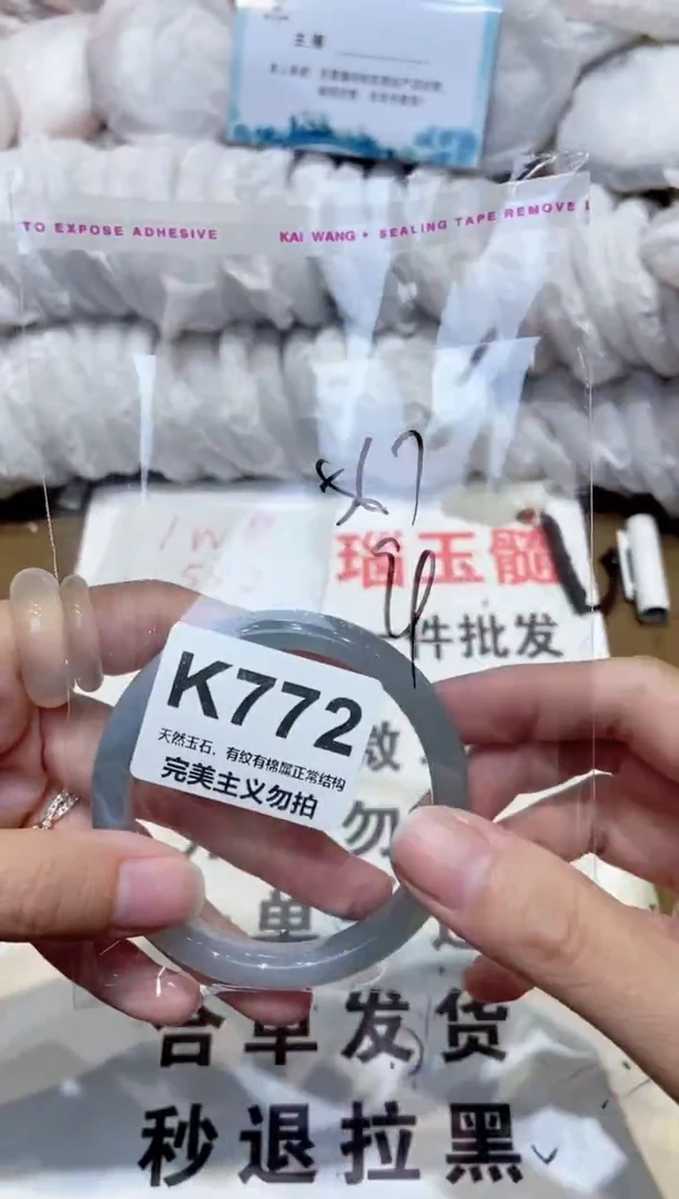手镯玛瑙/玉髓未镶嵌56