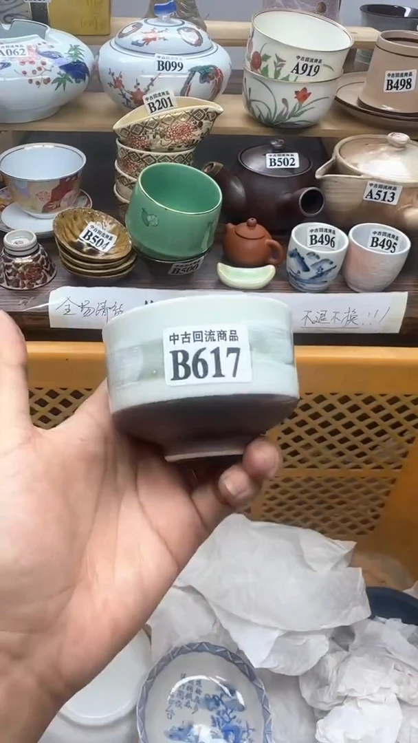 【闪购商品】瓷片天爱瓷器一号店