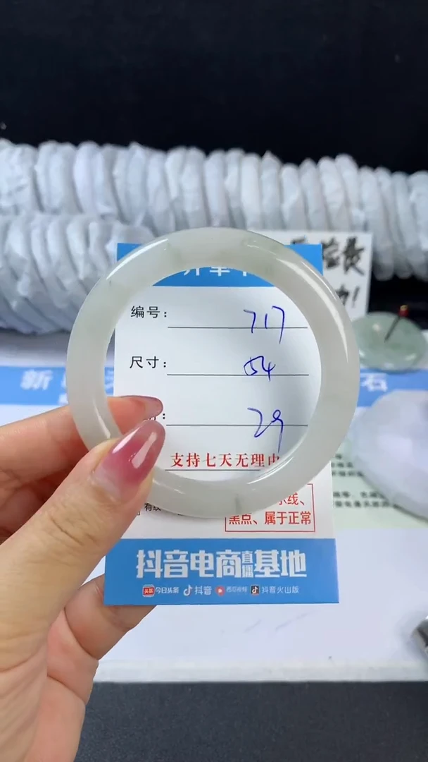石英质玉手镯未镶嵌B717