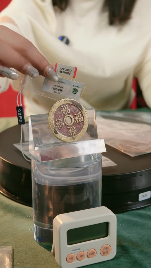 【闪购商品】铜民俗花钱 外圆内圆  0374