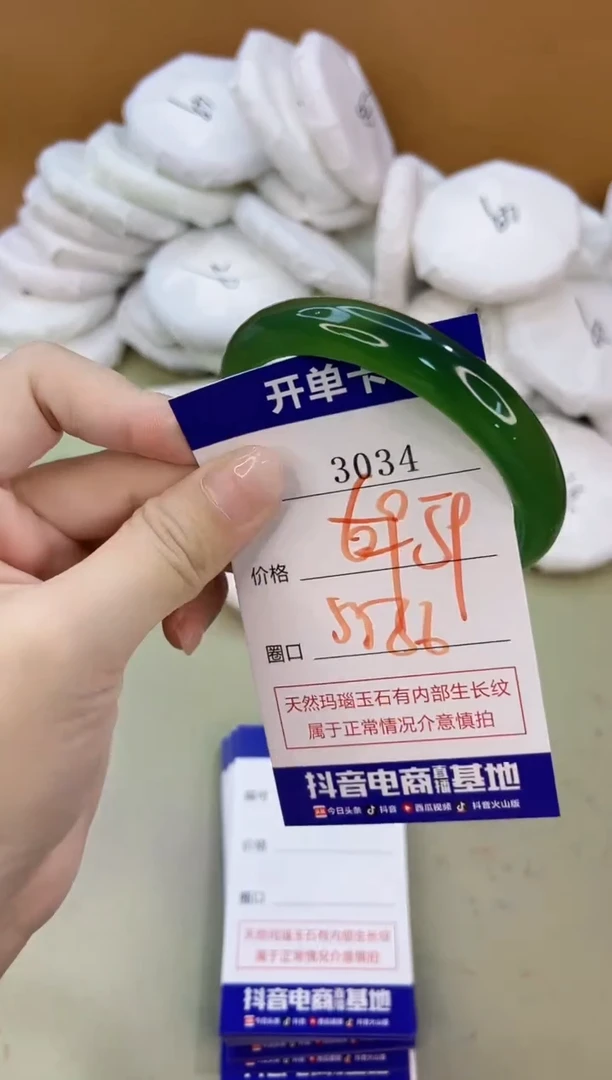 手镯玛瑙/玉髓未镶嵌3034
