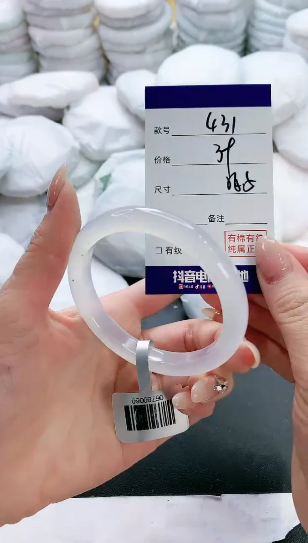【闪购商品】玛瑙/玉髓手镯未镶嵌431