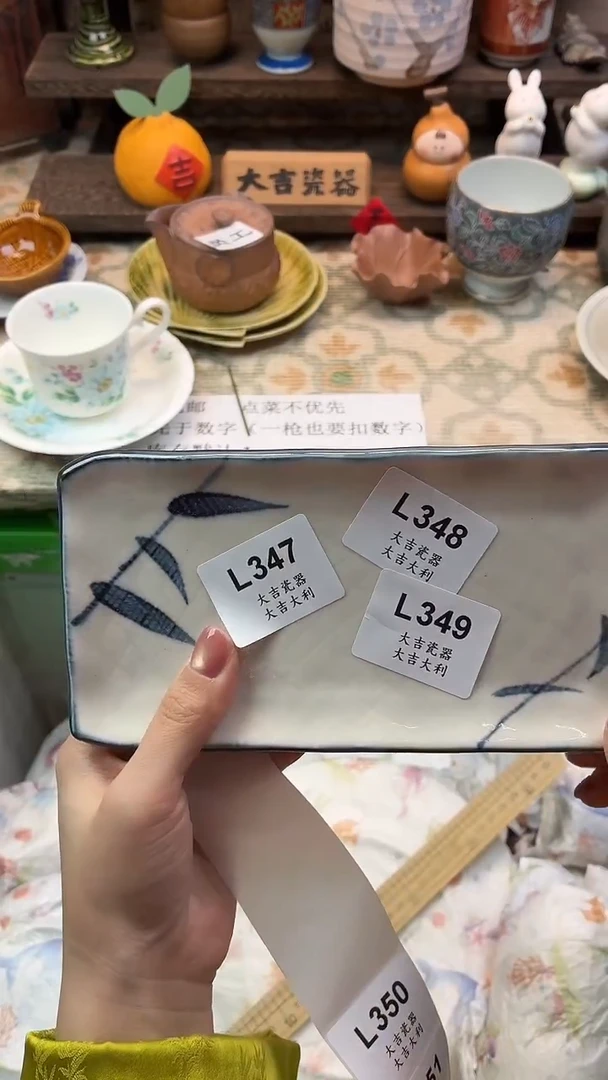 瓷器陈***络   L349