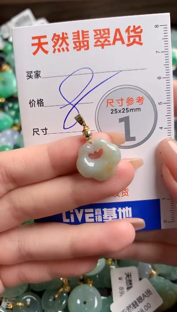 【闪购商品】翡翠颈饰未镶嵌14003275