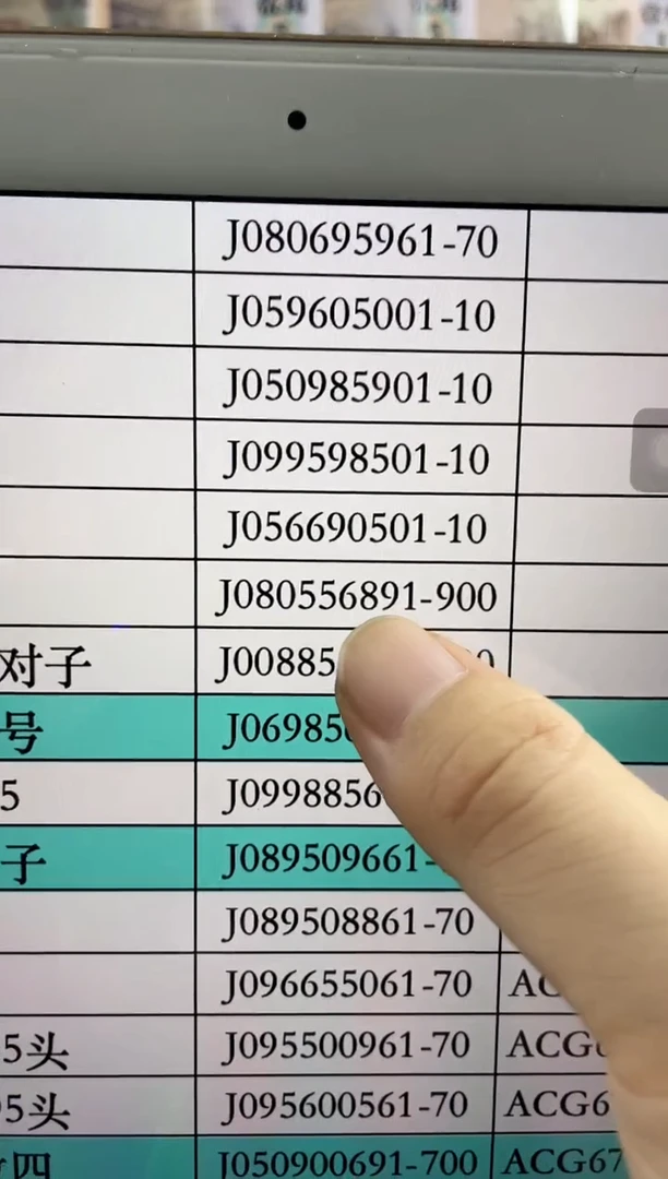 塑料蛇钞金马王标十 J080556891-900 送评PMG(不含评级费）