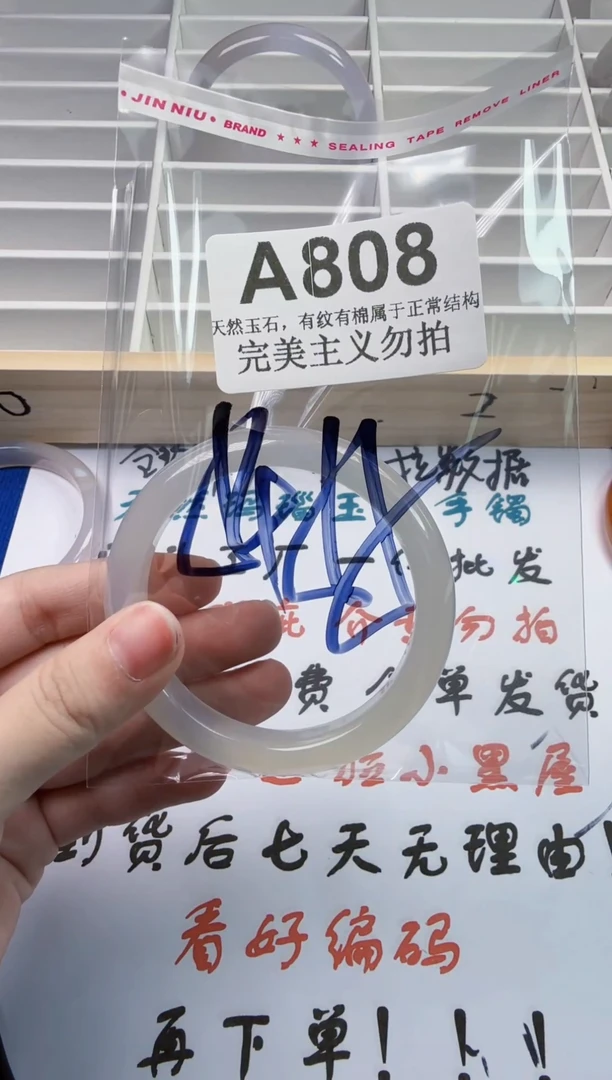 手镯玛瑙/玉髓未镶嵌54-55