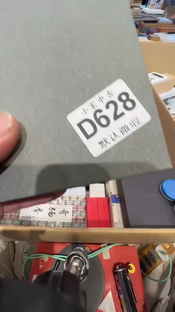 应*期茶道具茶道具D628