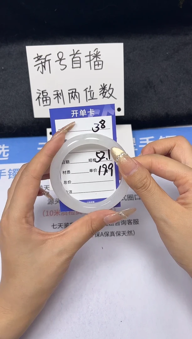 【闪购商品】石英质玉手镯未镶嵌38