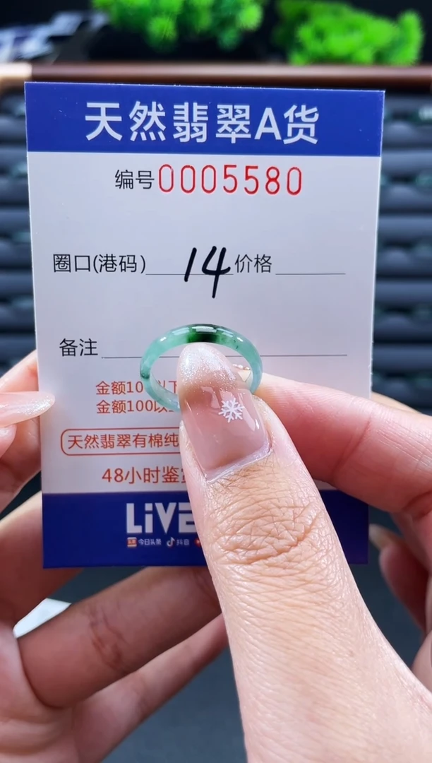 未镶嵌戒指翡翠戒圈