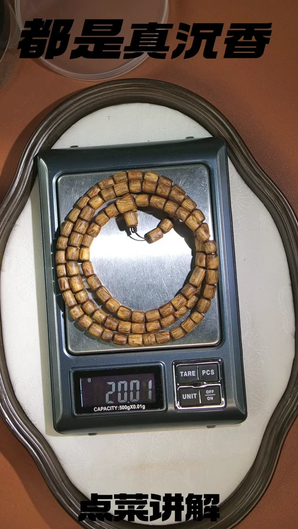 沉香碎屑沉香种植奇楠19克