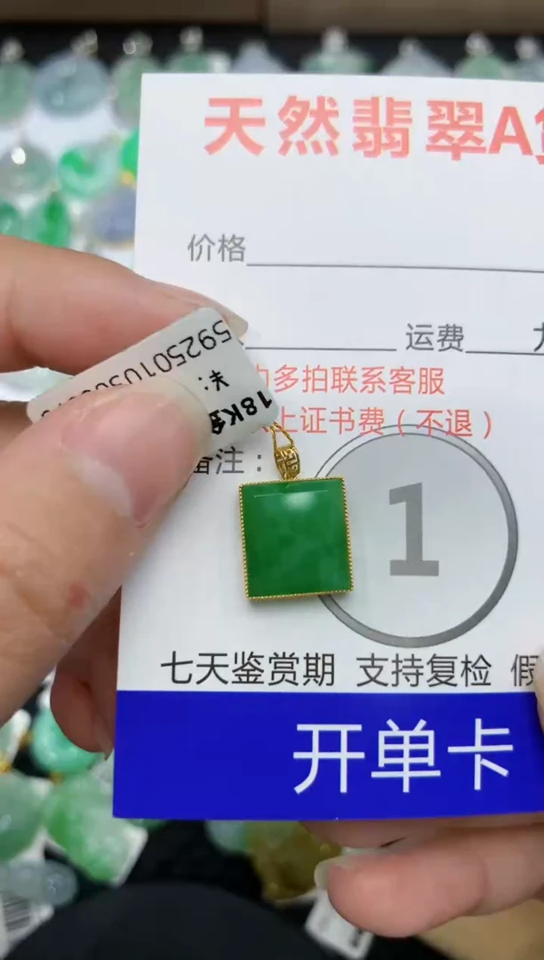 【闪购商品】翡翠颈饰18K金镶嵌111111111111