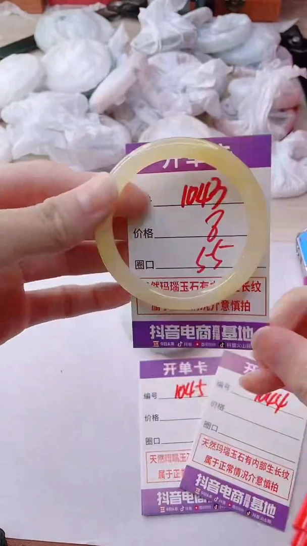玛瑙/玉髓手镯未镶嵌1043