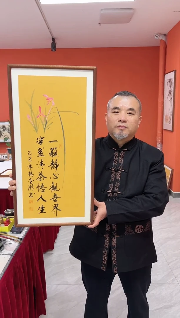 书法杨金澎手写书法/兰花一颗静心/古宣（乌檀木外框）35*70cm左右