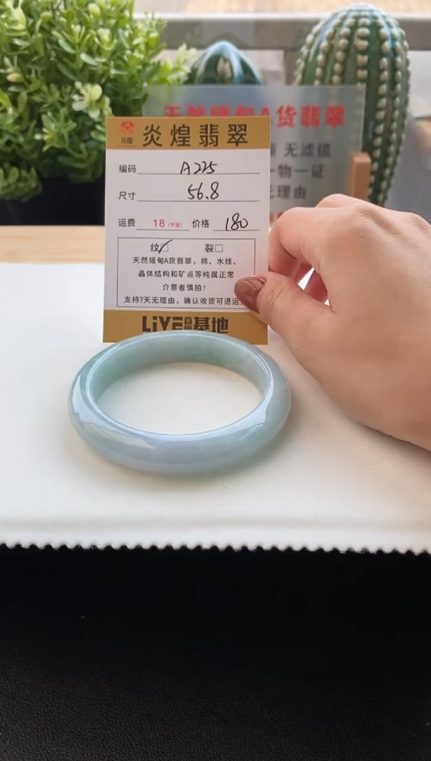 未镶嵌手镯翡翠56..8圈口 编码 A225