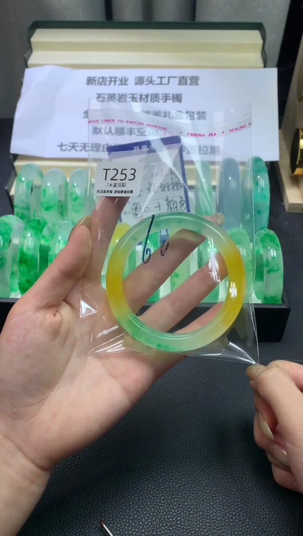 未镶嵌手镯石英质玉253