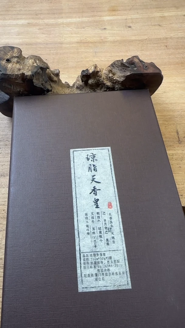 线香19号   琼脂天香皇