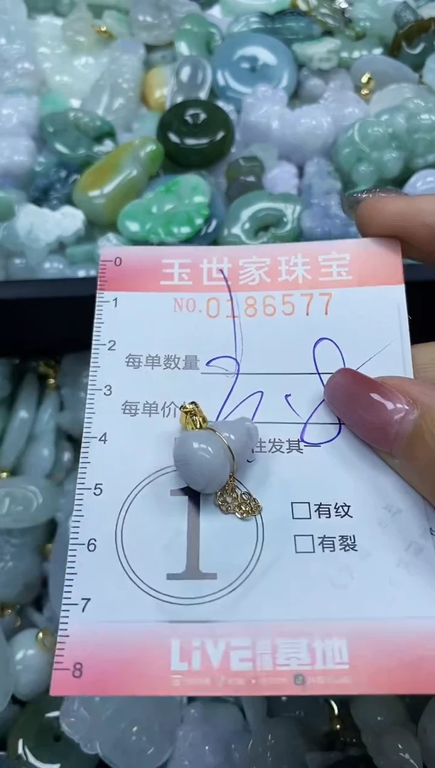 【闪购商品】翡翠颈饰未镶嵌闪购0186577