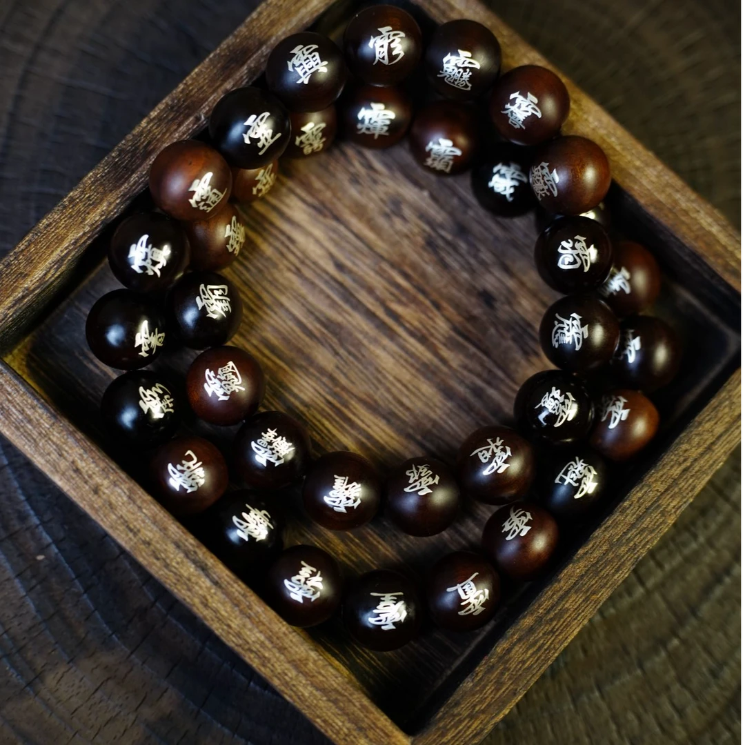 【龙虎山发】天然雷纹枣木文玩36颗玉化镶银讳可把玩佩戴【道宝】