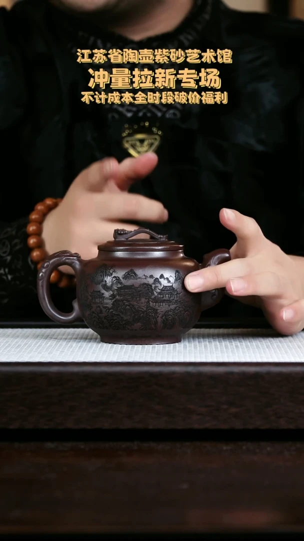 宜兴原矿高端紫砂景舟龙尊