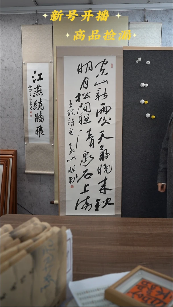 书法吴老师山居秋暝